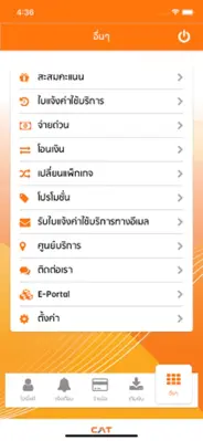 my eService android App screenshot 3