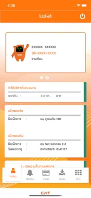 my eService android App screenshot 4